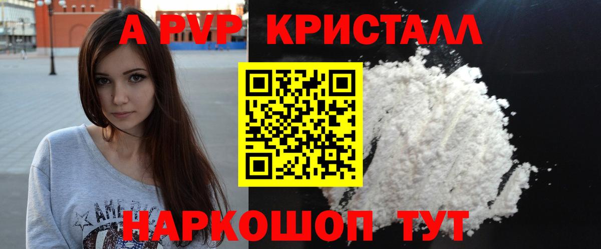 APVP Соль  Alfa_PVP СК КРИС  Алексин  Alpha-PVP  Вход с VPN  Альфа ПВП СК 