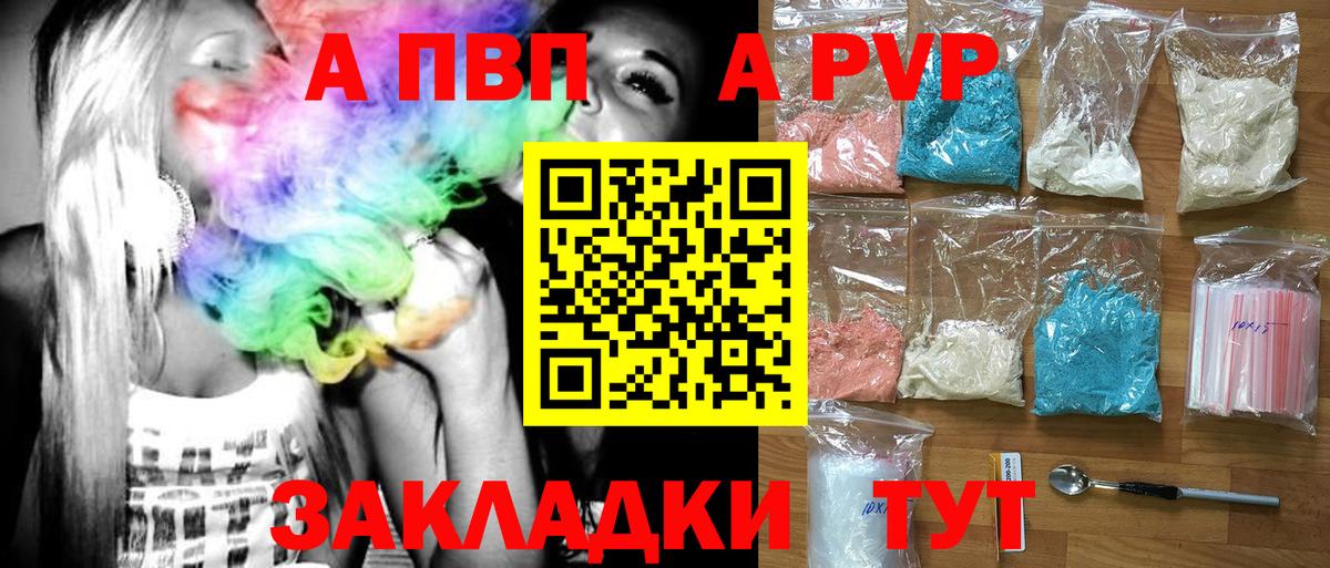 Alfa_PVP мука Алексин
