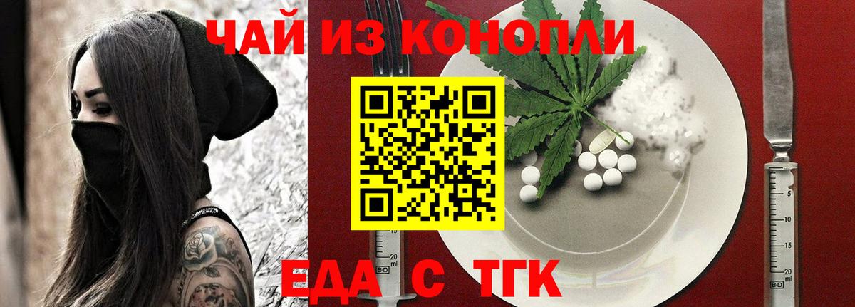 Cannafood марихуана  Вход с VPN  Алексин 