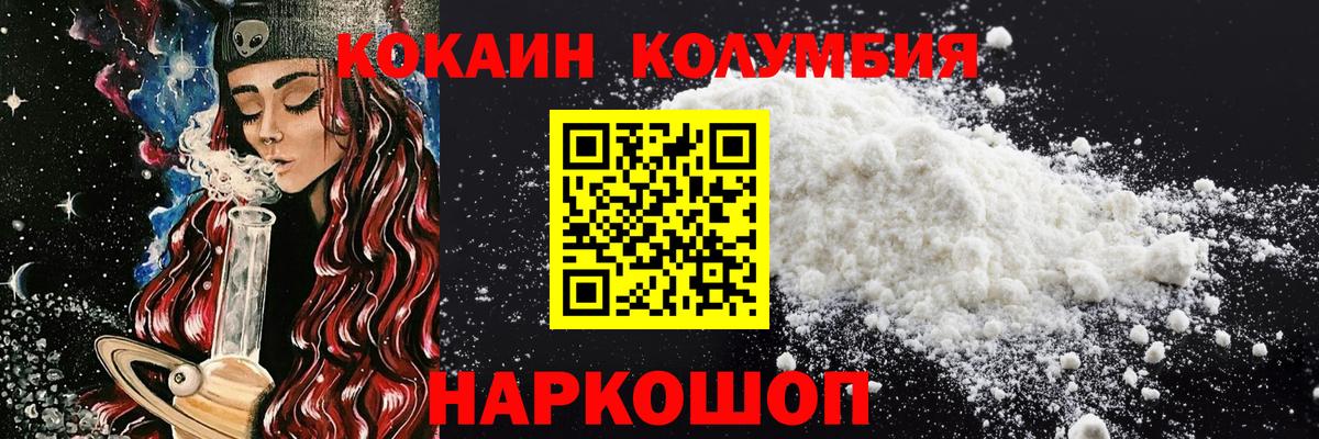 Cocaine Эквадор  Вход с VPN  COCAIN  Алексин  COCAIN Колумбийский 