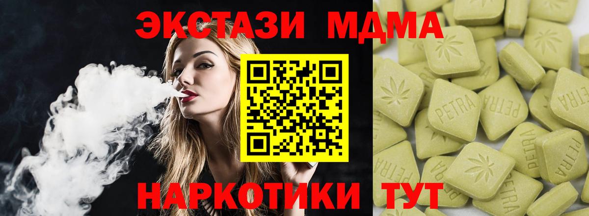 закладка  Ecstasy  Вход с VPN  Алексин  Ecstasy 280 MDMA  ЭКСТАЗИ Дубай 