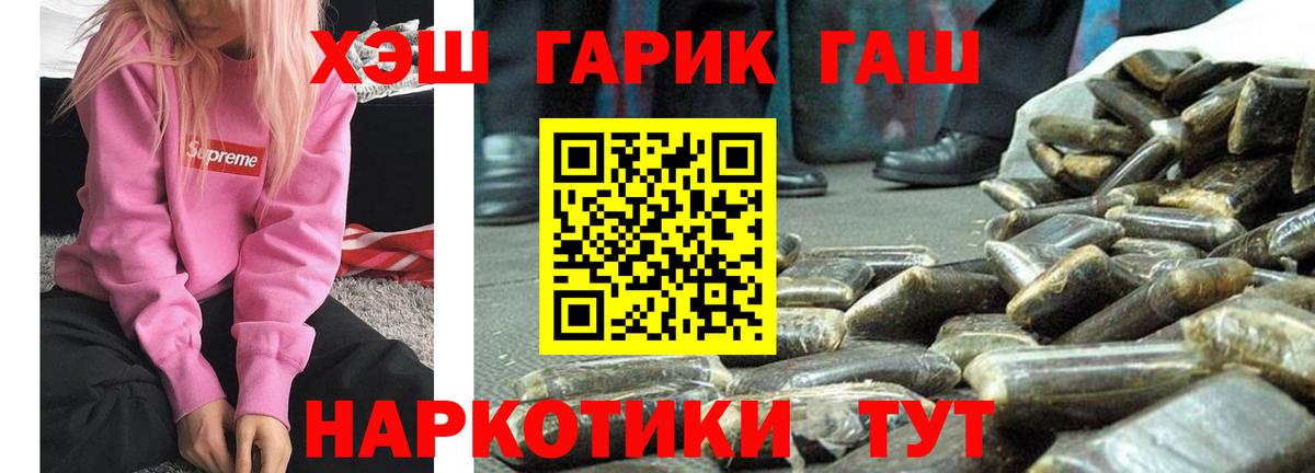 Алексин  ГАШИШ  Вход с VPN  Гашиш Ice-O-Lator 