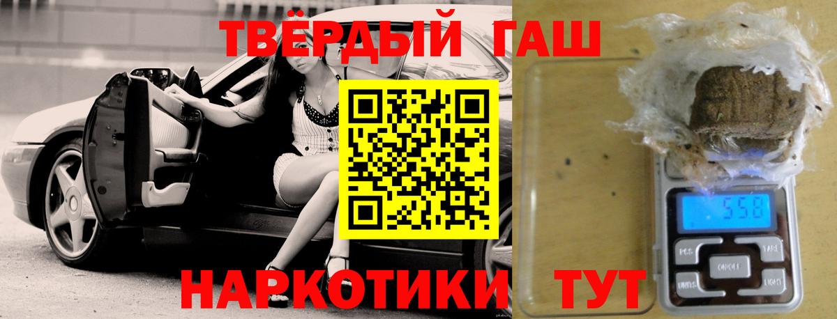 Гашиш Premium Алексин