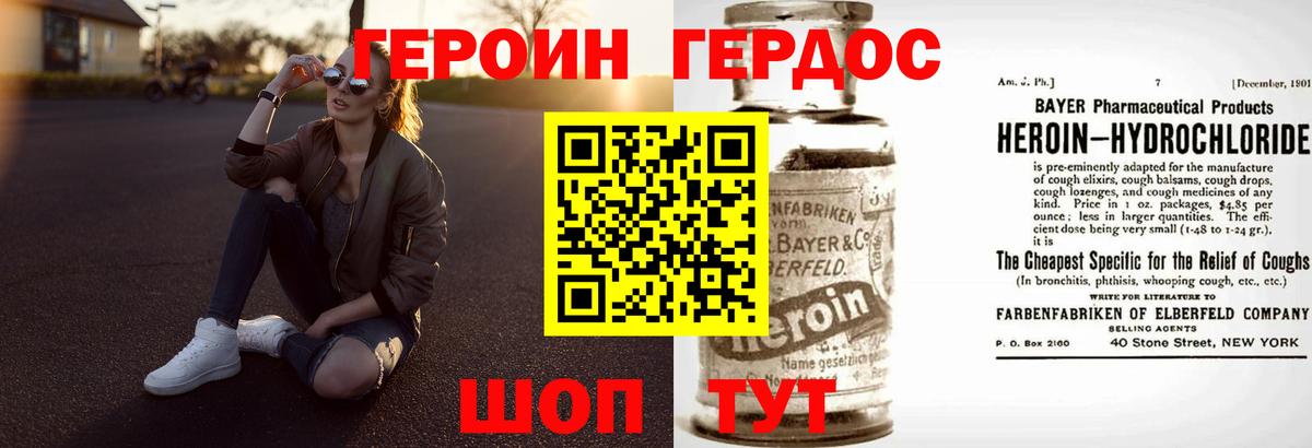 Героин Афган Алексин