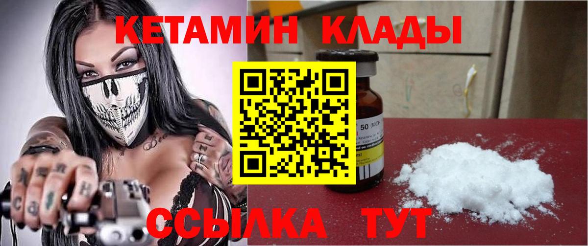 Алексин  Кетамин VHQ  Вход с VPN 