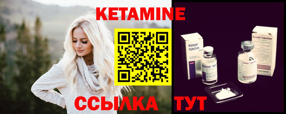 Кетамин ketamine Алексин