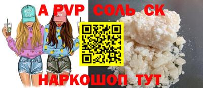 амф Сланцы