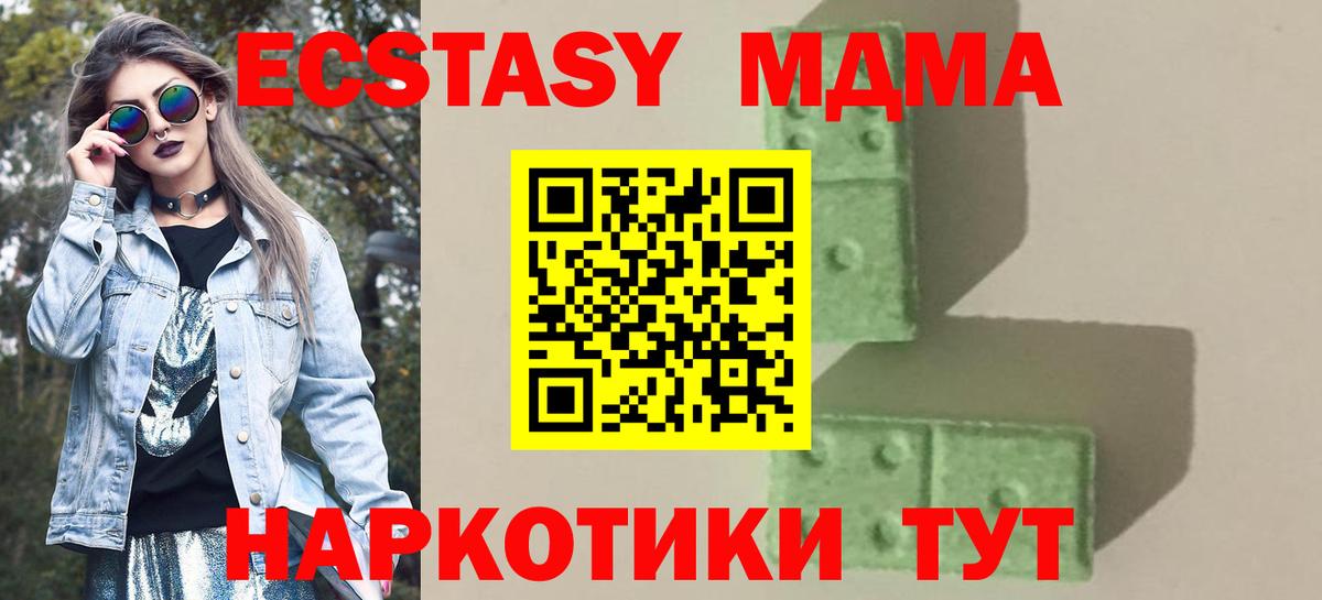MDMA  Вход с VPN  МДМА кристаллы  Алексин  МДМА VHQ 
