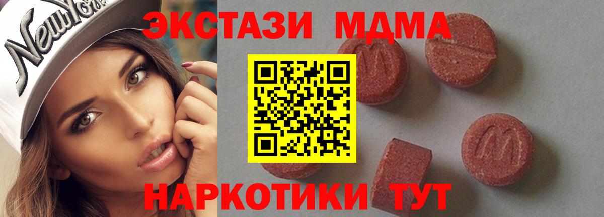 МДМА Molly Алексин