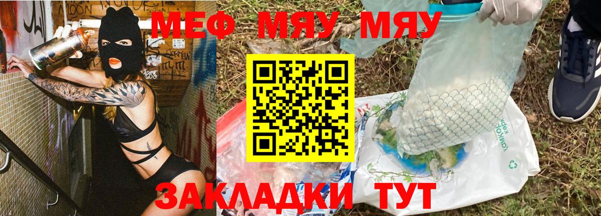 МЕФ мука  Мефедрон  Алексин  МЕФ мука  Вход с VPN 