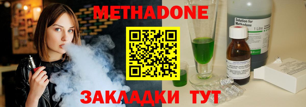 мега как войти  МЕТАДОН белоснежный  Вход с VPN  Алексин 