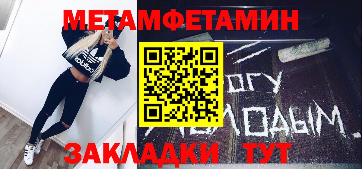 Метамфетамин витя Алексин