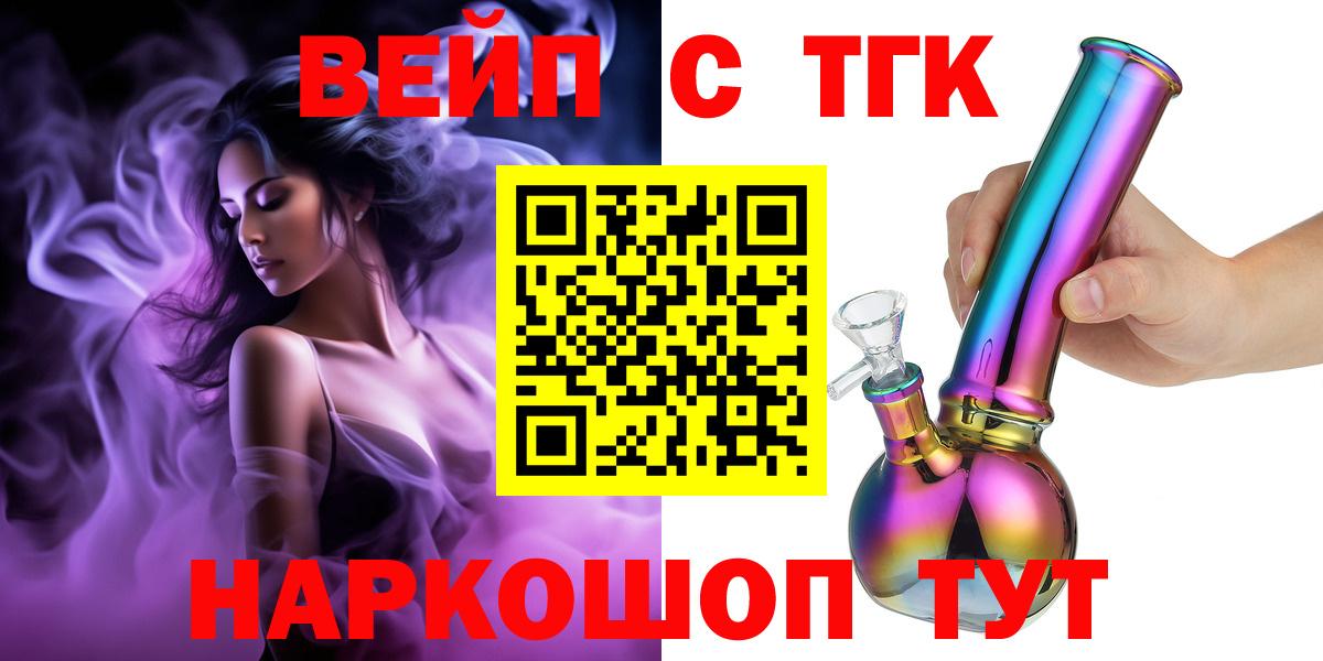 Дистиллят ТГК Wax  Вход с VPN  где продают наркотики  Алексин 